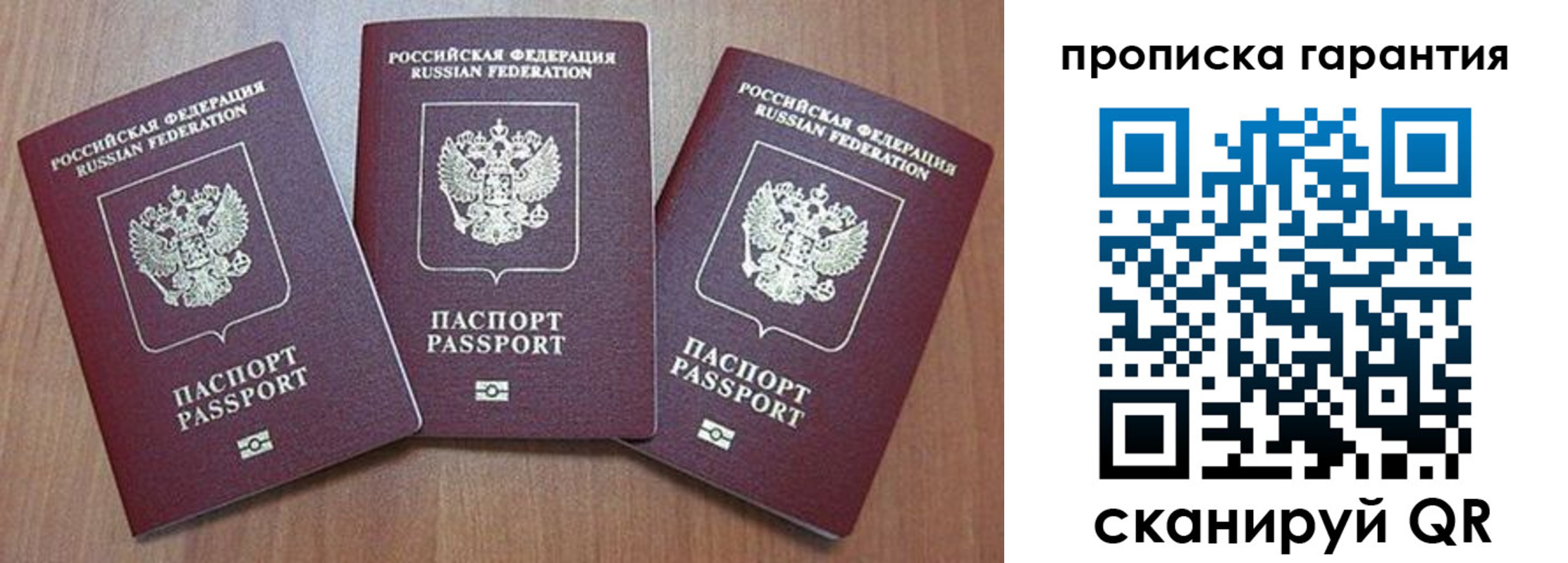 временная регистрация недорого в Кондрово