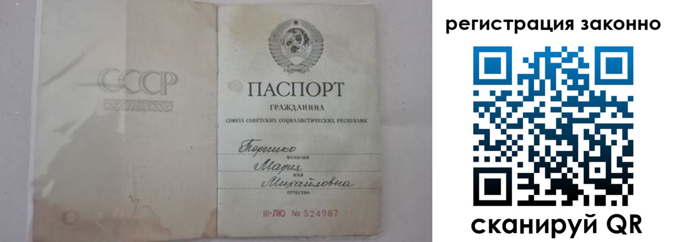 временная регистрация надежно в Кондрово