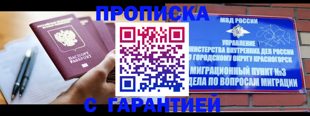 прописка иностранных граждан в Кондрово