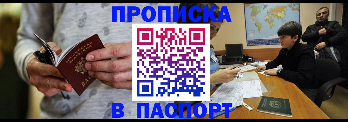 где прописаться в Кондрово