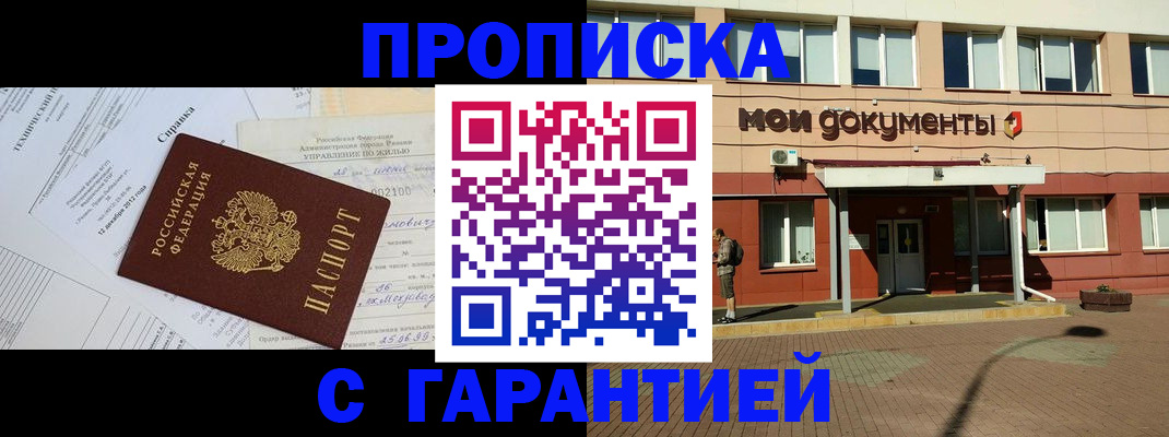 прописка паспорт в Кондрово