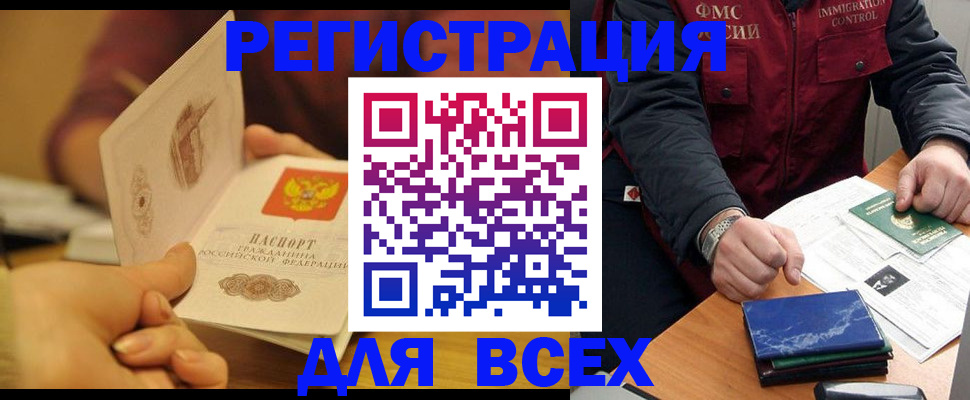 временная регистрация в квартире в Кондрово
