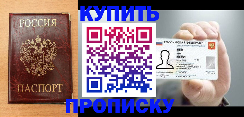 прописка от собственника в Кондрово