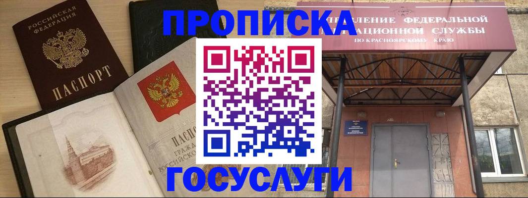 временная регистрация в Кондрово